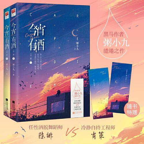 今宵有酒