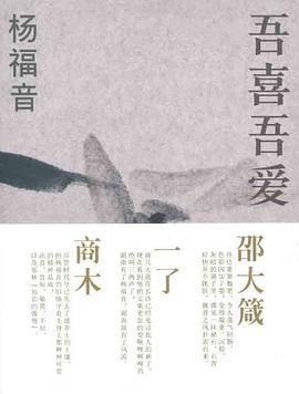 吾喜吾爱