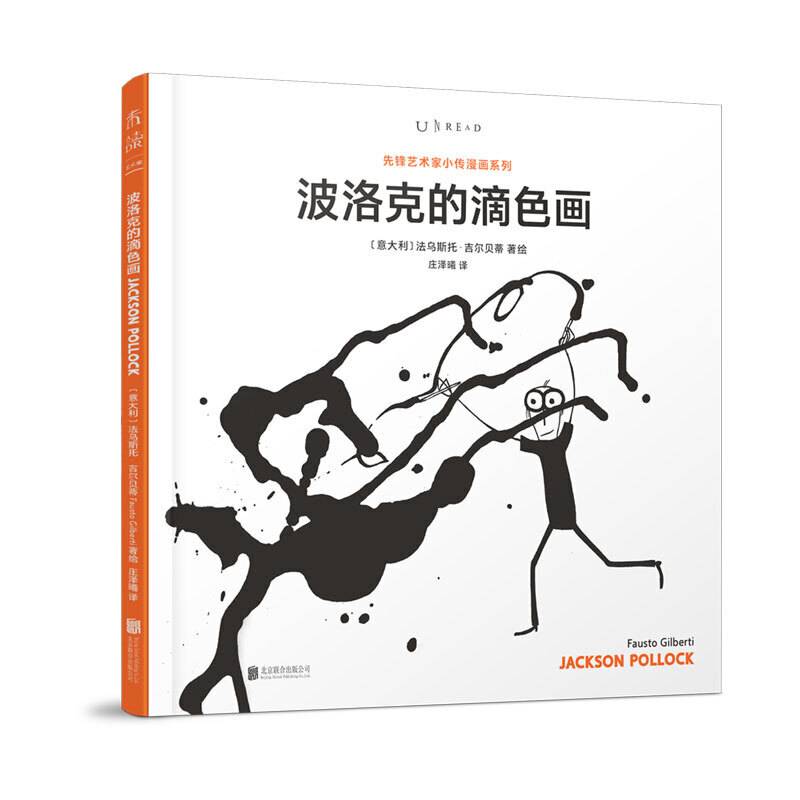 先锋艺术家系列：波洛克的滴色画