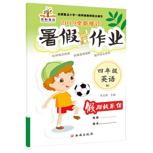 2019全新修订