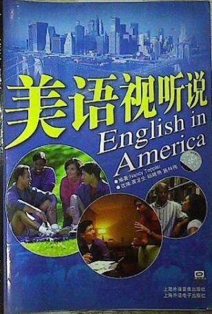 CD-R-MP3美语视听说(附书) 