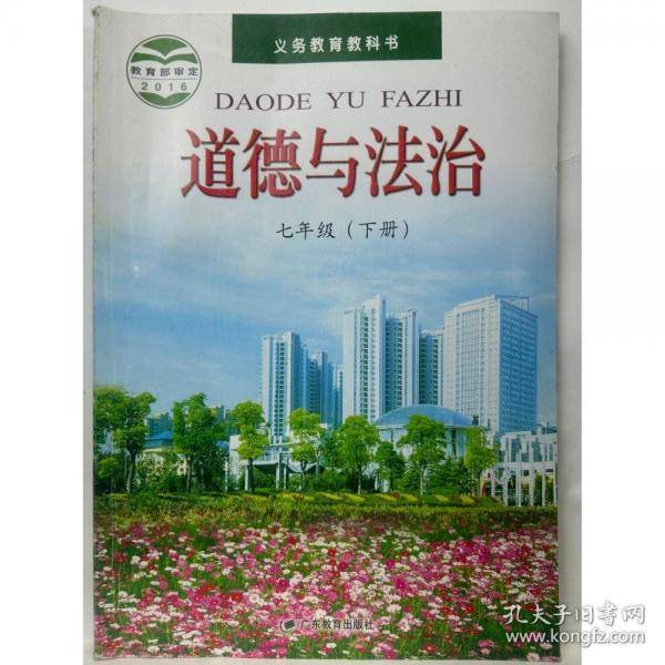 新书 粤教版
