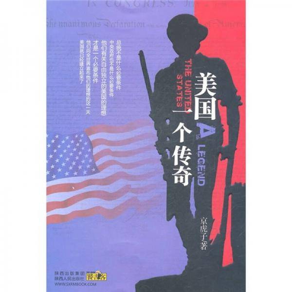 美国