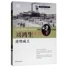 刘鸿生