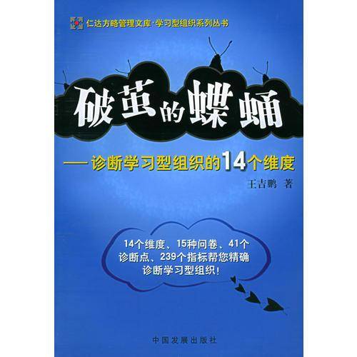 破茧的蝶蛹