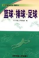篮球·排球·足球