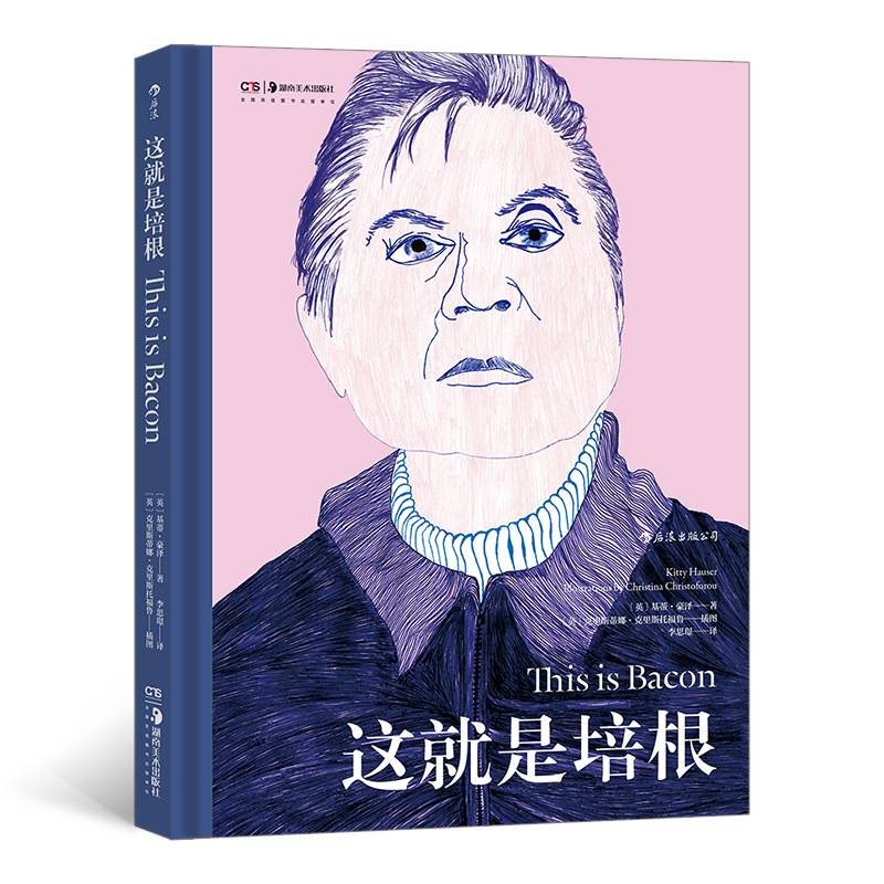这就是培根