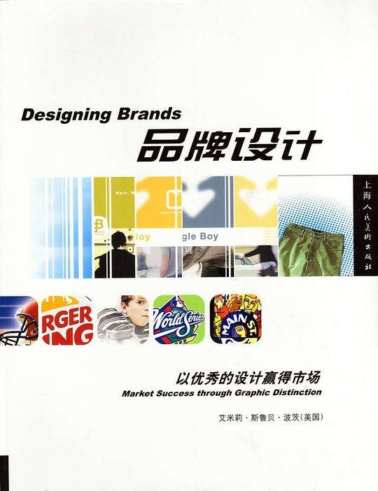 品牌设计