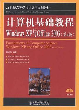 计算机基础教程