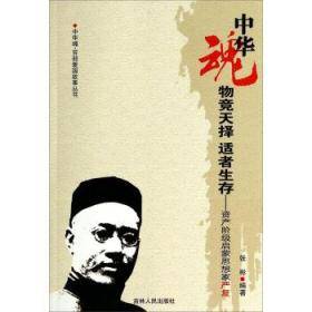 物竞天择 适者生存