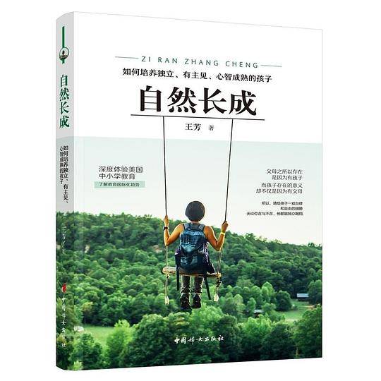 自然长成