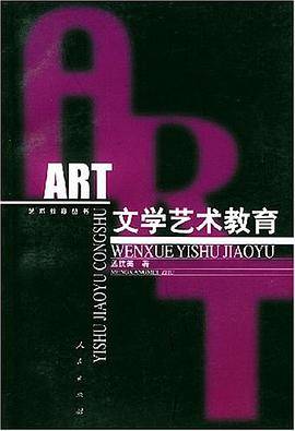 ART文学艺术教育
