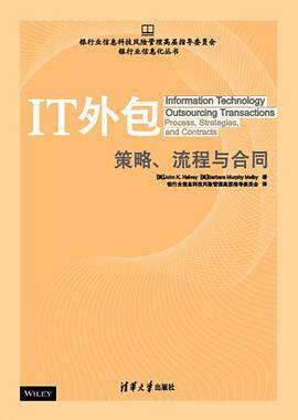 IT外包