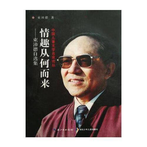 情趣从何而来 :
