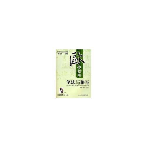 “双名”书法视听课堂