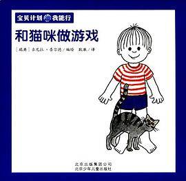 和猫咪做游戏