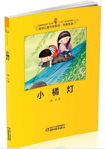 小橘灯