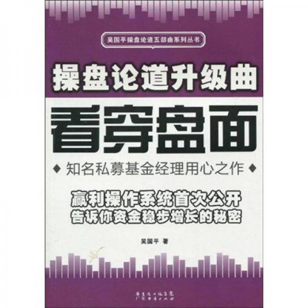操盘论道升级曲