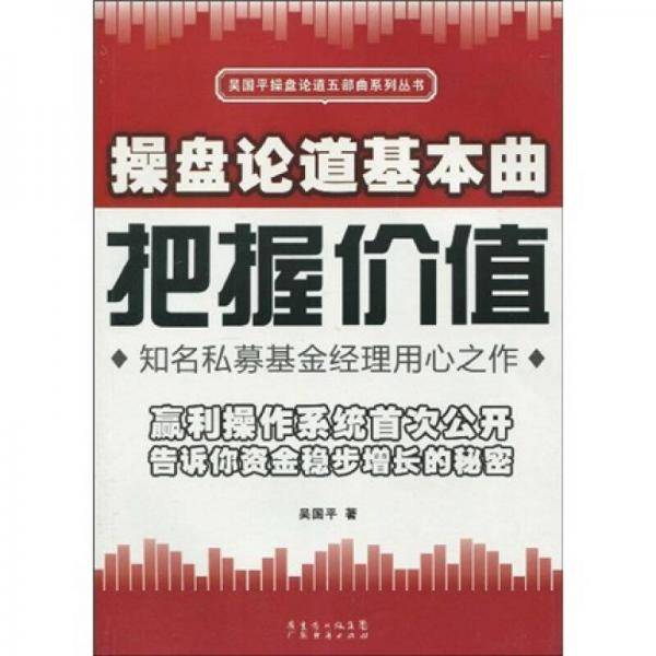 操盘论道基本曲