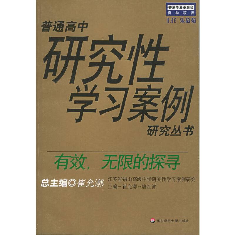有效无限的探寻