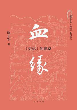 血缘