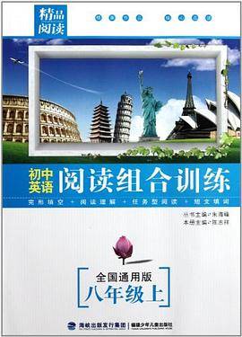 初中英语阅读组合训练