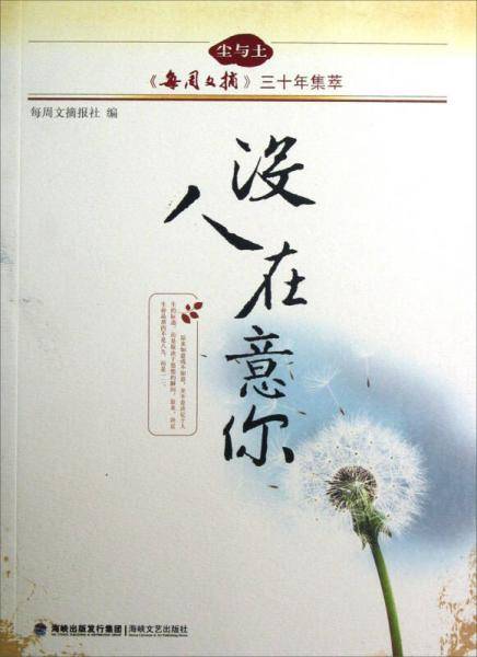 没人在意你