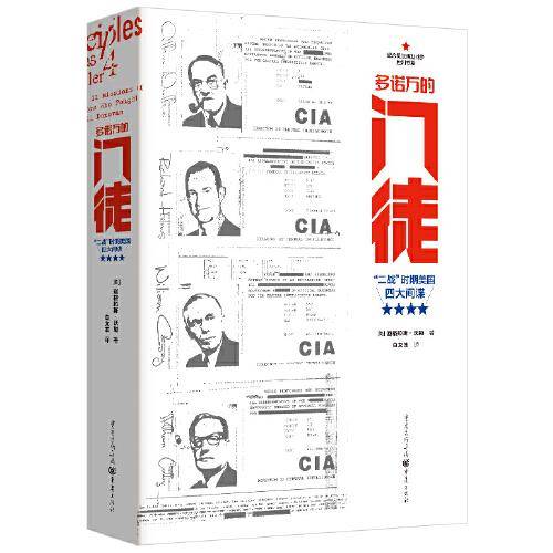 多诺万的门徒