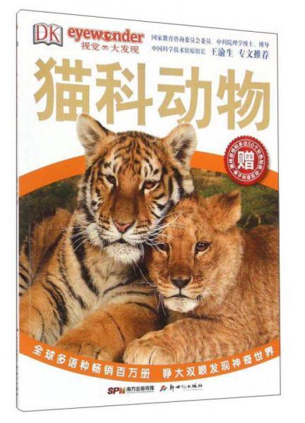 DK视觉大发现（套装共12册 附趣味游戏和多达50个彩色贴纸）