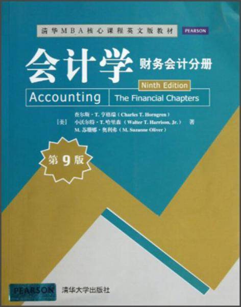 会计学