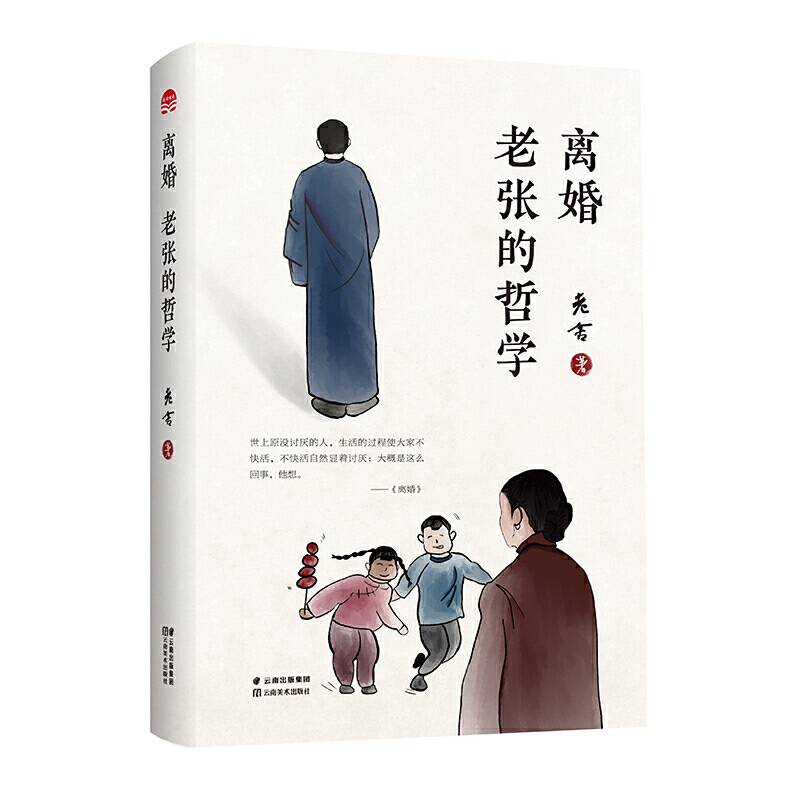 离婚