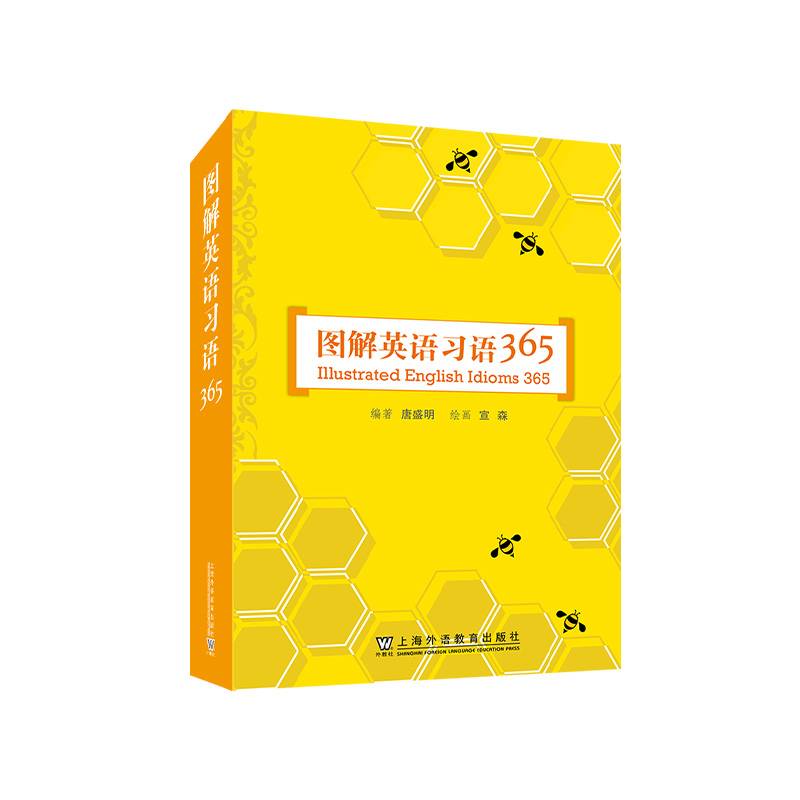 图解英语习语365