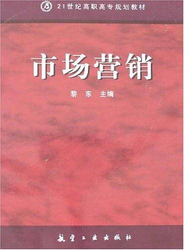 市场营销