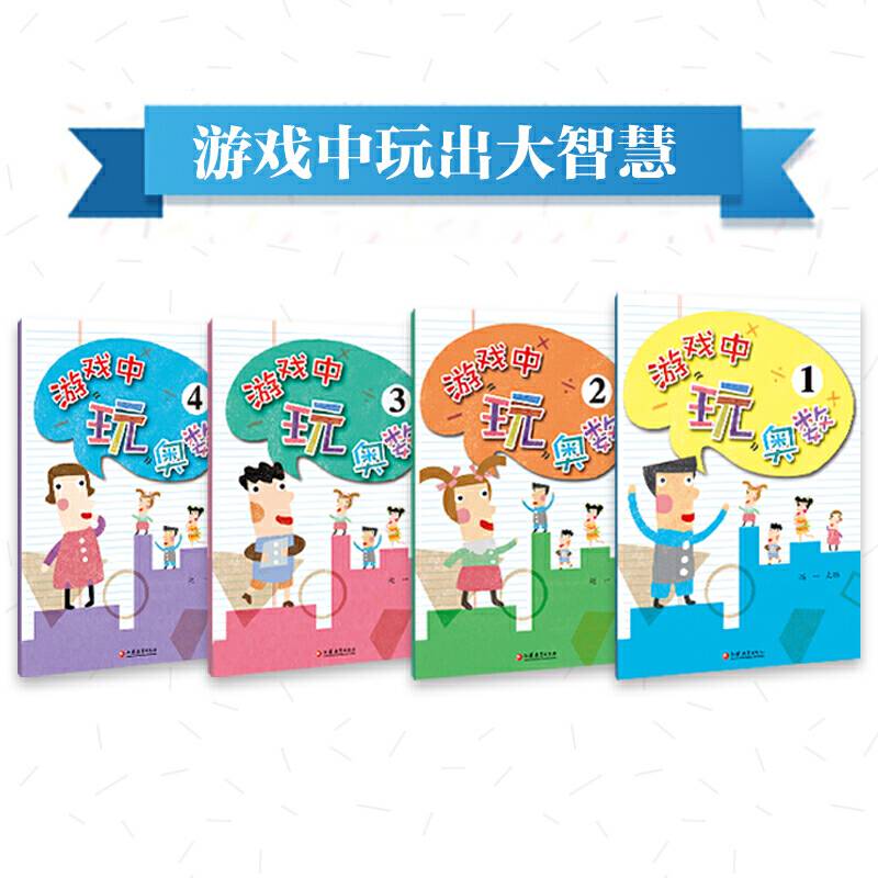 游戏中玩出大智慧