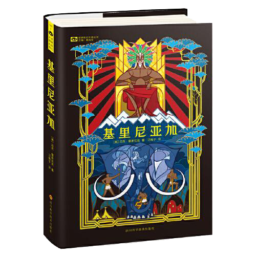 基里尼亚加