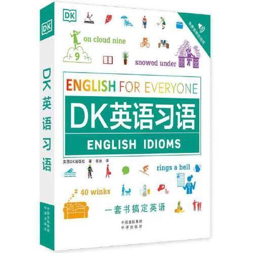 DK新视觉·人人学英语：DK英语习语