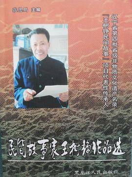金州文物