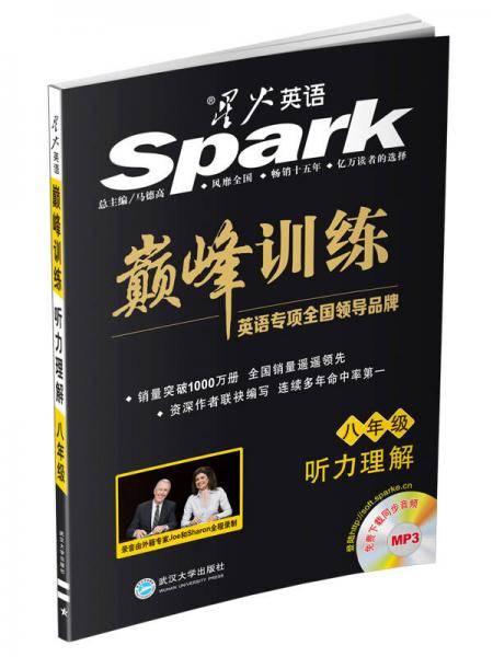 听力理解