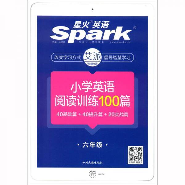 小学英语阅读训练100篇/星火英语