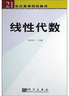 线性代数