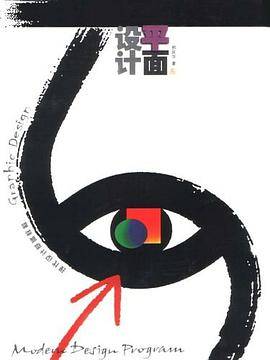平面设计