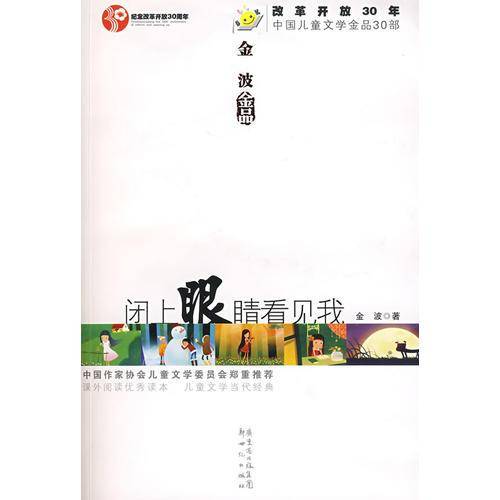 金波金品