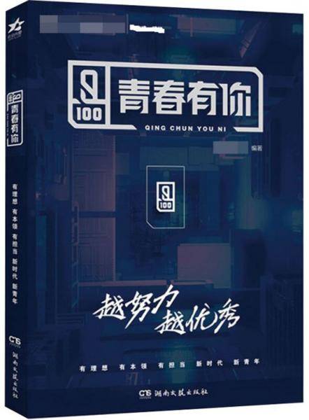 青春有你李汶翰李振宁姚明明管栎嘉羿胡春杨夏瀚宇陈宥维何昶希
