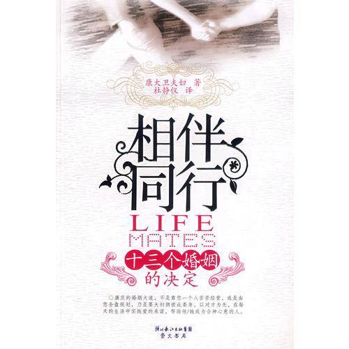 相伴同行