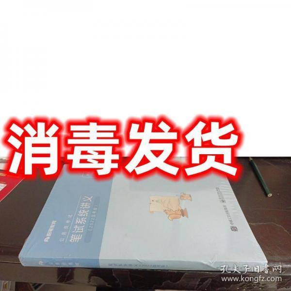笔试系统讲义