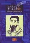 蒙特威尔第-牧歌（BBC音乐导读）