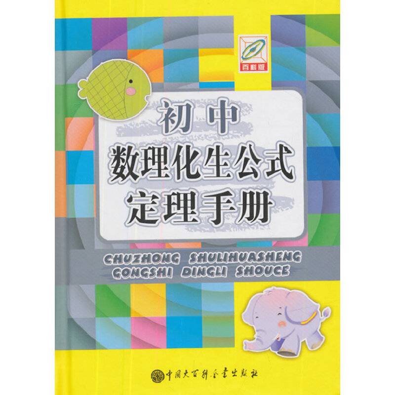 课程标准导读与教学实施 小学语文