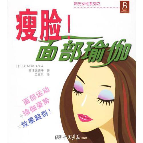 瘦脸!面部瑜伽