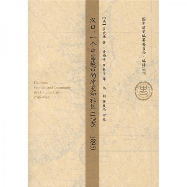 汉口