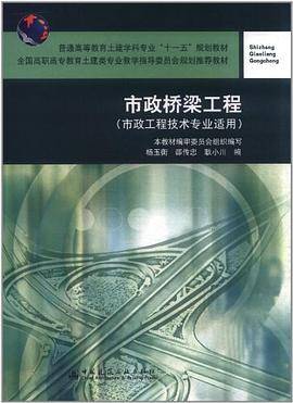 市政桥梁工程